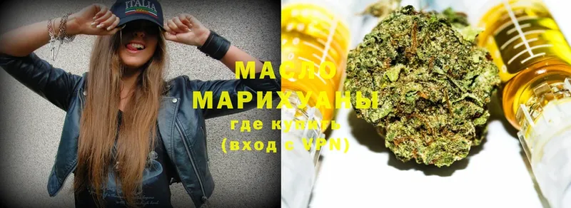 ТГК THC oil  площадка наркотические препараты  omg ссылки  Видное  хочу наркоту 